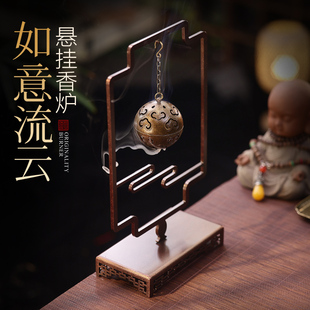 祥云如意吊式香炉倒流纯黄铜家用室内檀香薰香球新中式创意摆件