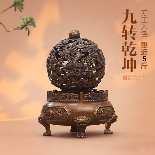 九转干坤炉铜香炉纯铜香薰炉环香炉家用室内薰香炉檀香苏工宣德炉