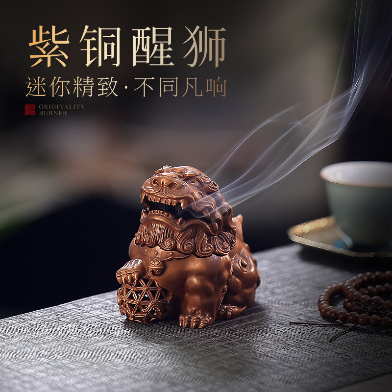 醒狮创意纯铜香炉小号迷你家用塔香室内薰香器紫铜香薰炉茶道香炉
