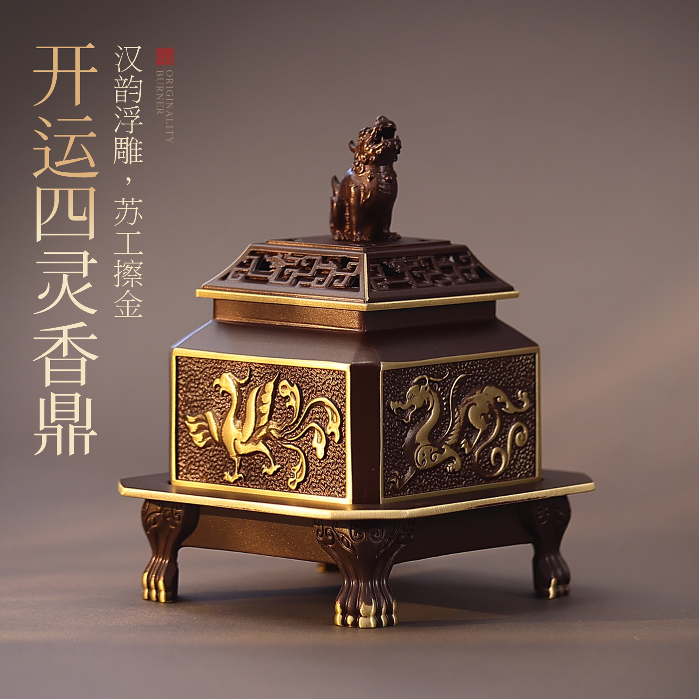 纯铜中国风大号香炉四方香薰炉