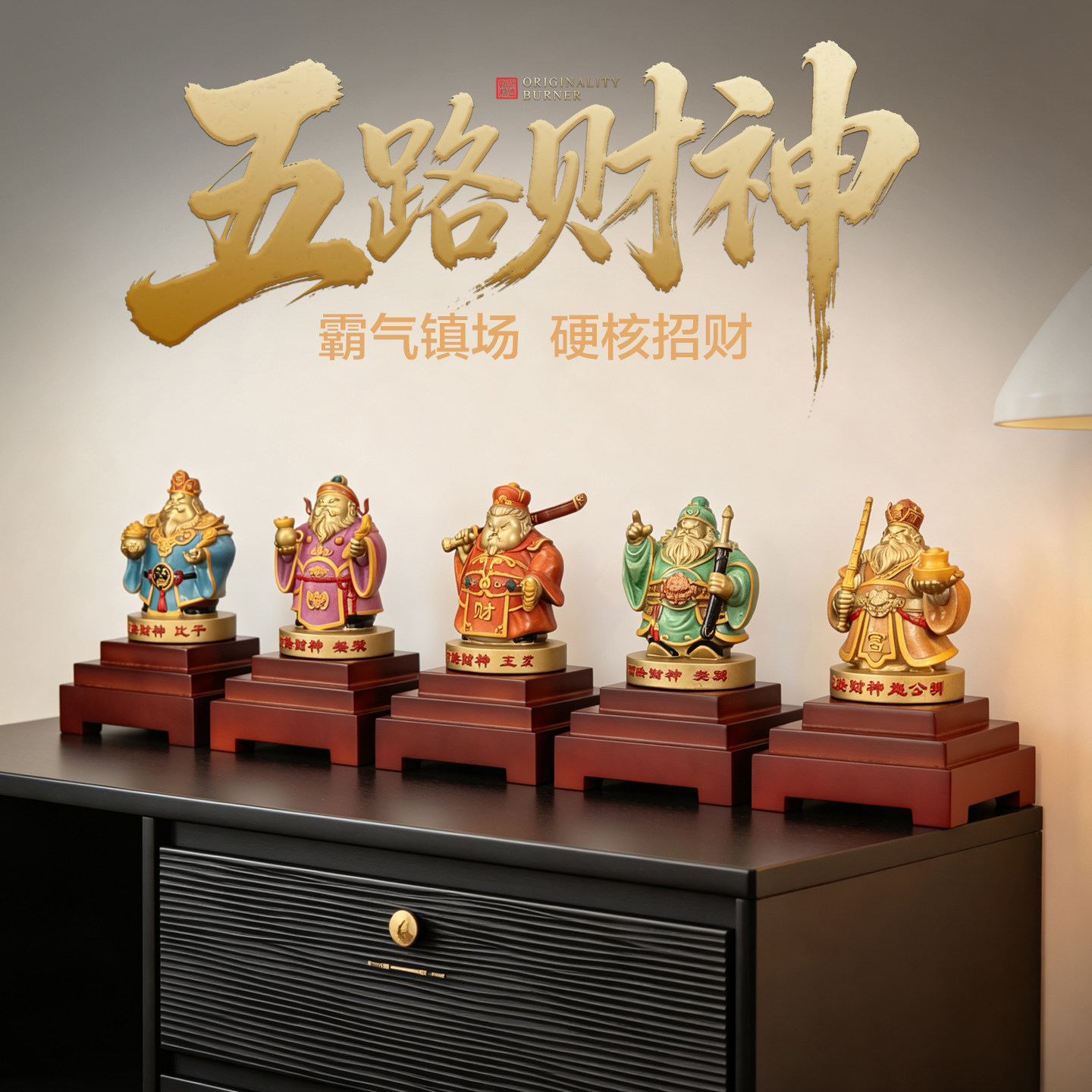 赵公明五路财神摆件家用供奉雕像开业礼品客厅店铺开业装饰摆件
