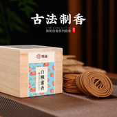 赐福系列天然檀香家用香薰沉香盘香室内持久熏香清新空气桂花合香