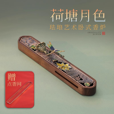 荷塘月色卧香盒线 线香底座家用室内茶道香薰炉珐瑯木质卧香炉薰