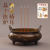 仿古三足纯铜香炉家用供奉铜炉檀香室内苏工香薰炉上香熏香宣德炉