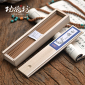 功德坊 天然线香澳洲檀香真檀香居室卧香家用卧室香薰香料熏香