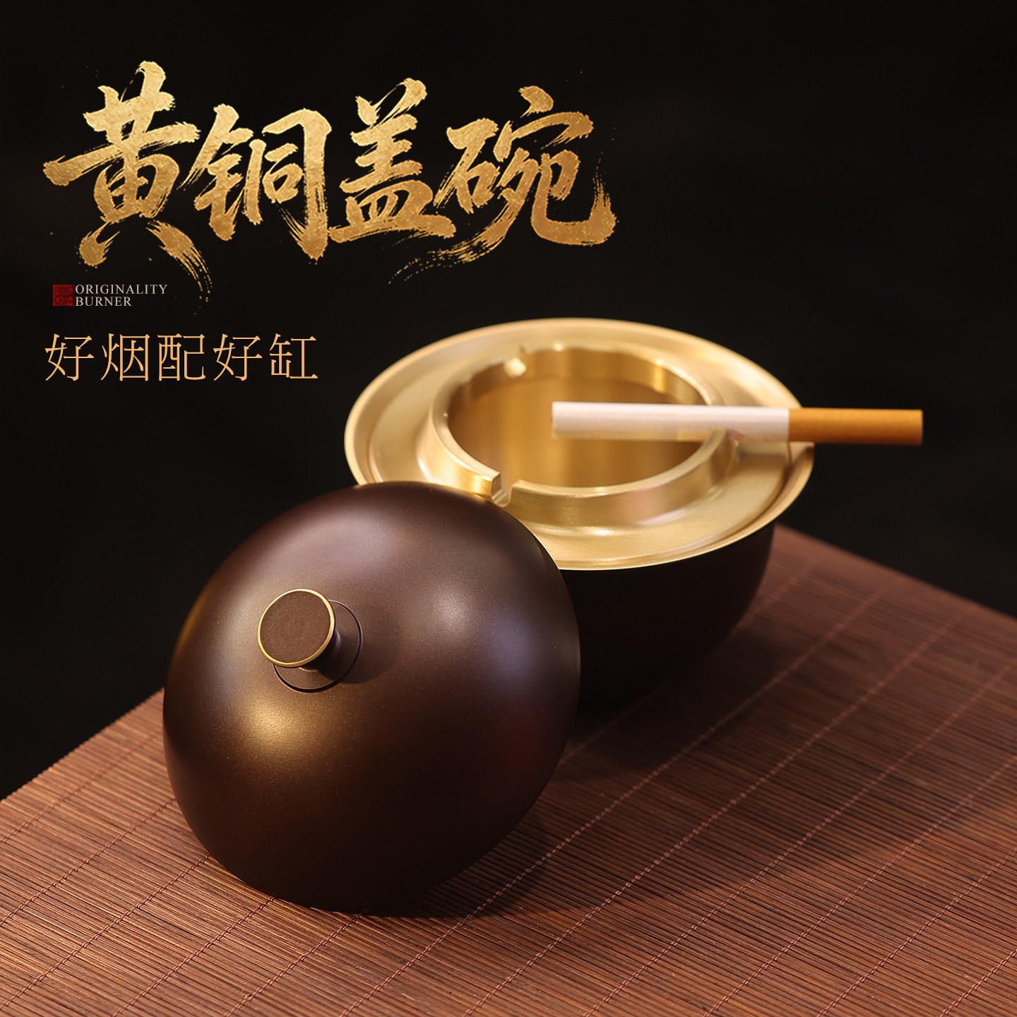 创意黄铜烟灰缸带盖装饰摆件防风金属烟缸家居用品高端办公室摆件