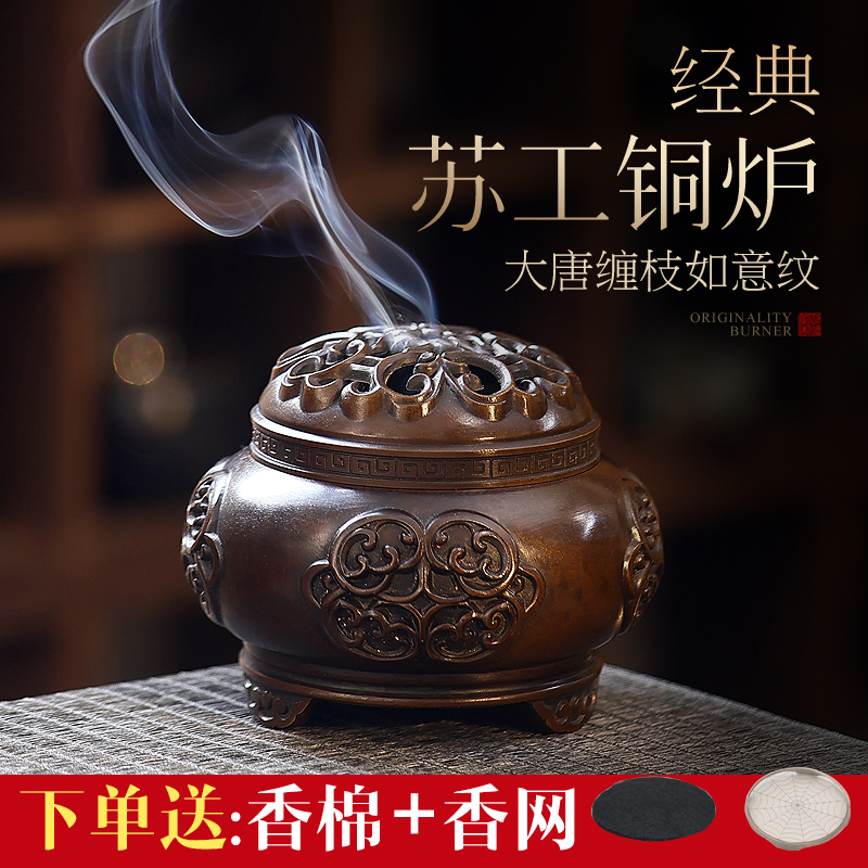 苏工纯黄铜香炉仿古家用盘香檀香塔香熏香器香篆炉三足香薰炉摆件