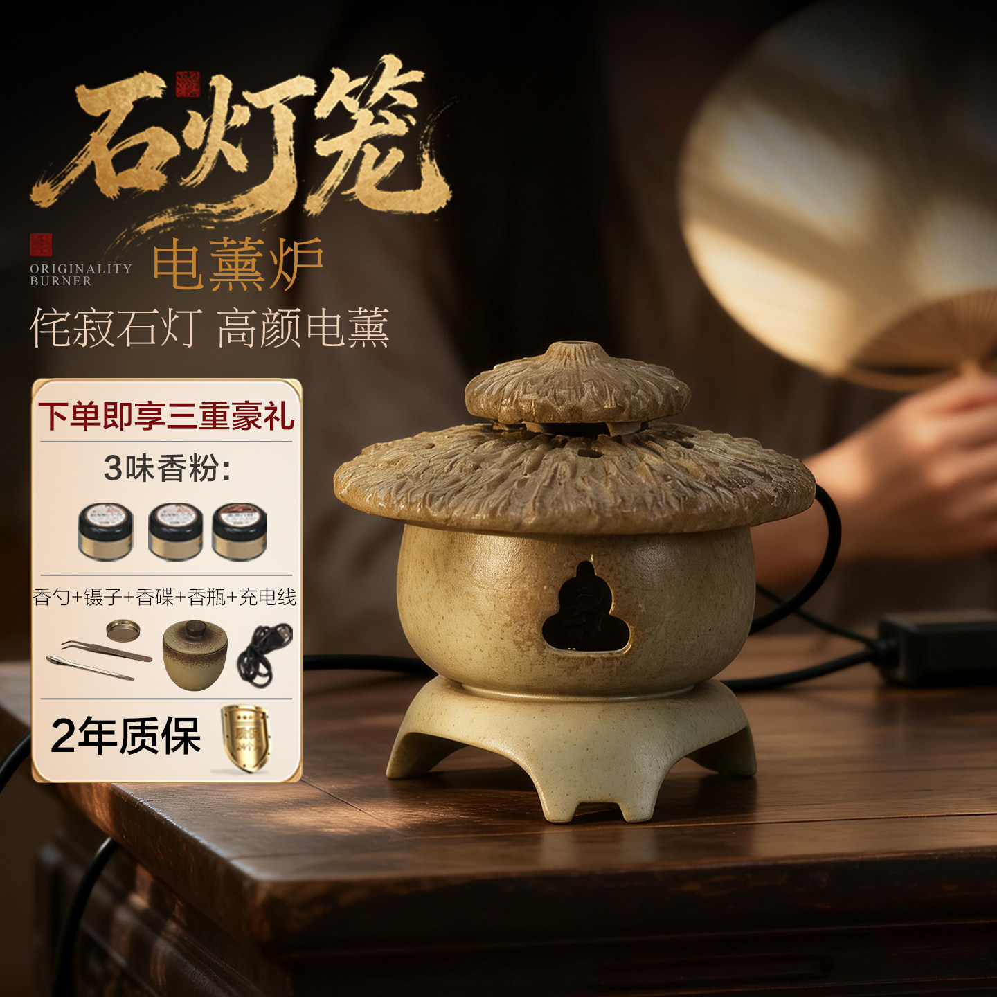 石灯笼陶瓷电薰炉家用室内香薰炉沉香檀香精油香料中式茶道品香杯