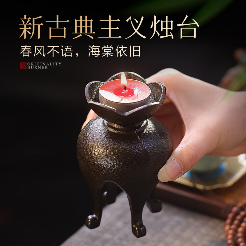 复古烛台铸铁茶室专用蜡烛摆件中式禅意宫灯酥油灯家用茶空间装饰