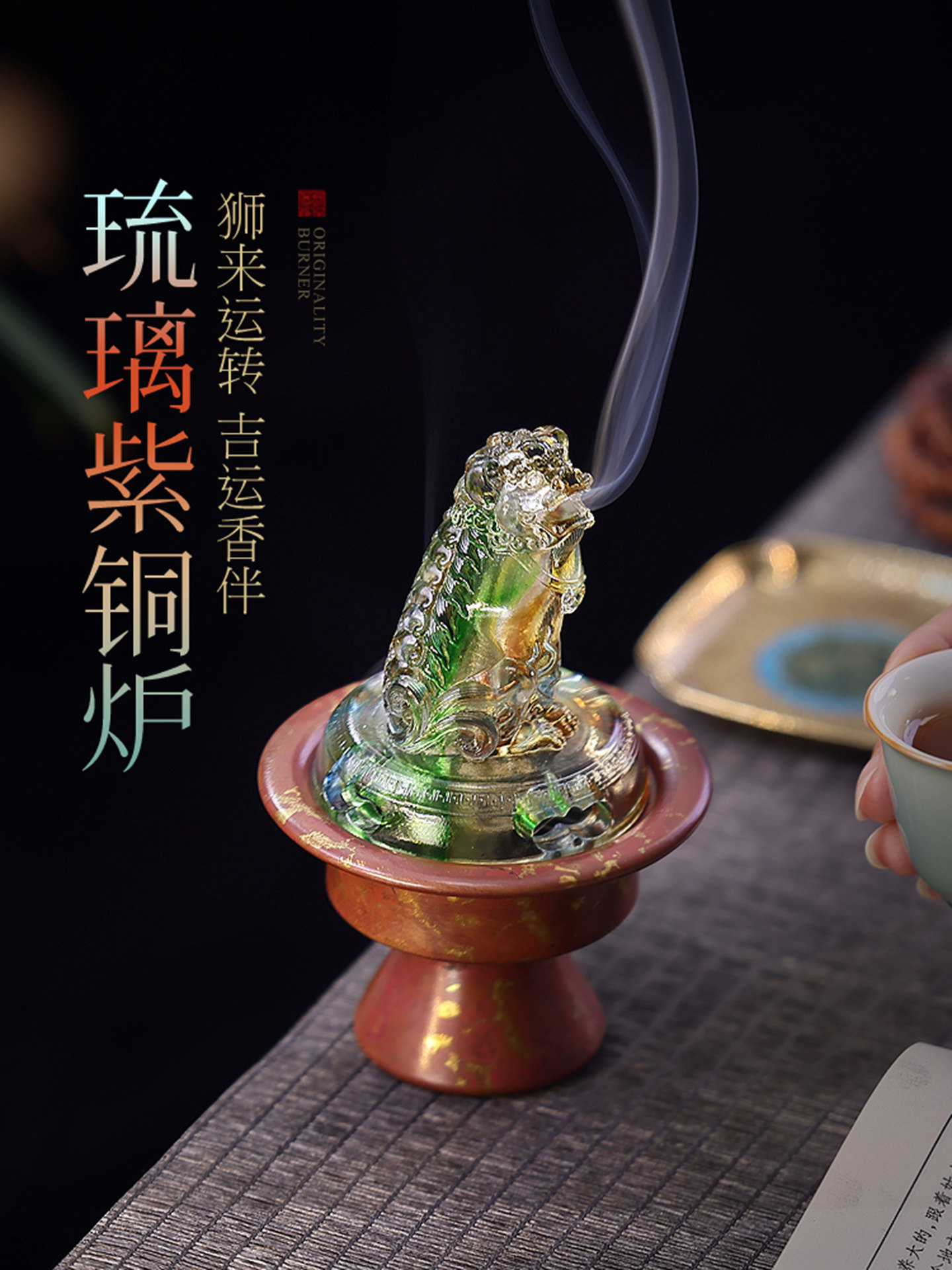 琉璃紫铜香炉家用室内熏香盘香炉檀香沉香炉纯铜香炉创意茶道摆件