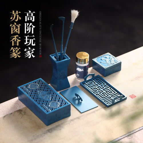 功德坊方形香篆套装烧蓝黄铜