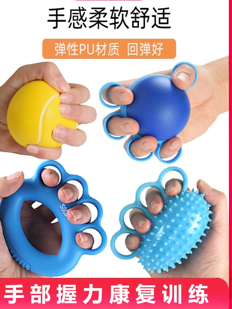 握力球圈握力器康复训练手力器材握力器