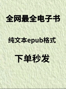 《 存在与时间》([德]马丁·海德格尔)    纯文本epub电子书