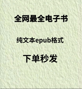 《 存在与时间》([德]马丁·海德格尔)    纯文本epub电子书