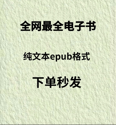 《 存在与时间》([德]马丁·海德格尔)    纯文本epub电子书
