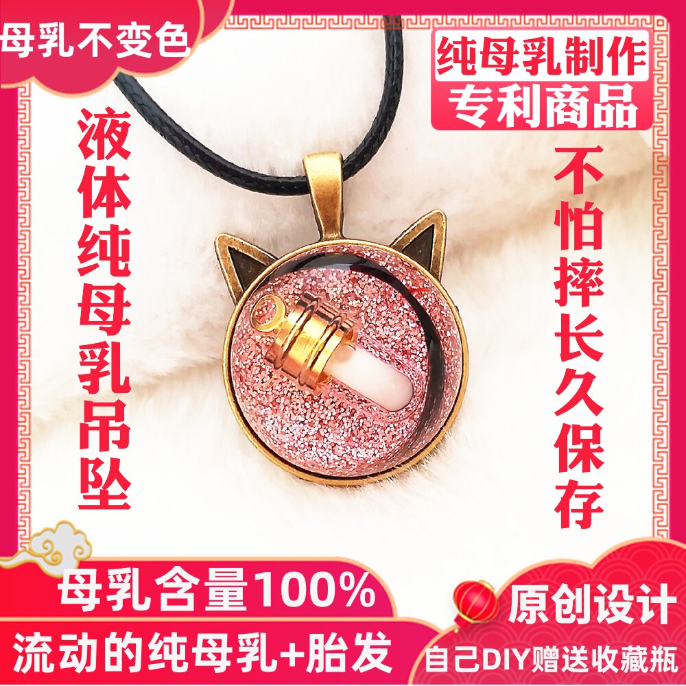 母乳diy 纪念品价格 母乳diy 纪念品图片 星期三