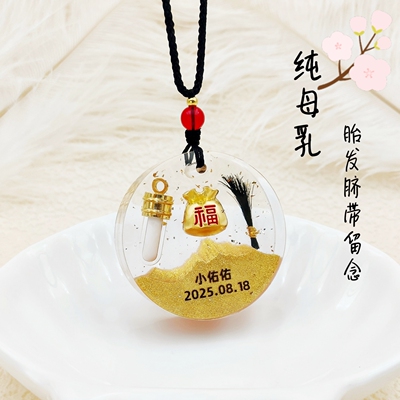 宝宝母乳胎发纪念品乳牙脐带收藏