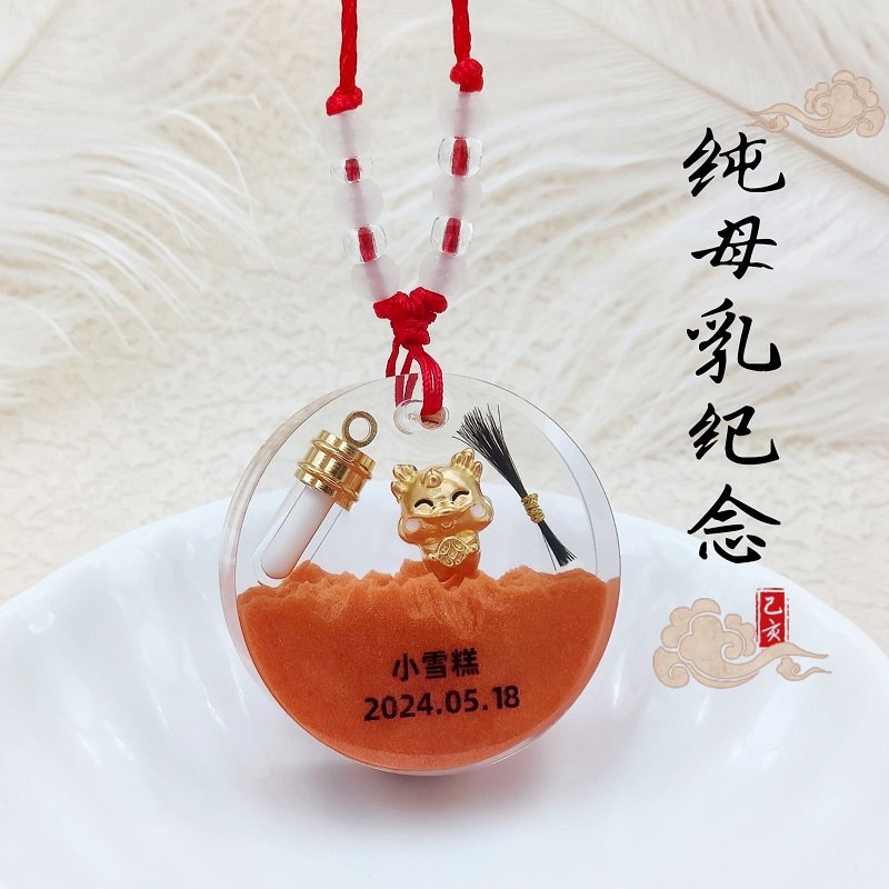 婴儿母乳胎发纪念品制作diy材料新生儿胎毛吊坠项链奶水脐带收藏