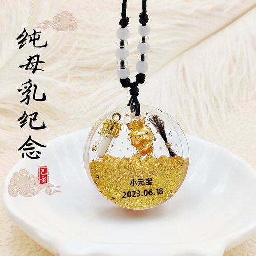 十二生肖纯母乳吊坠胎毛脐带保存