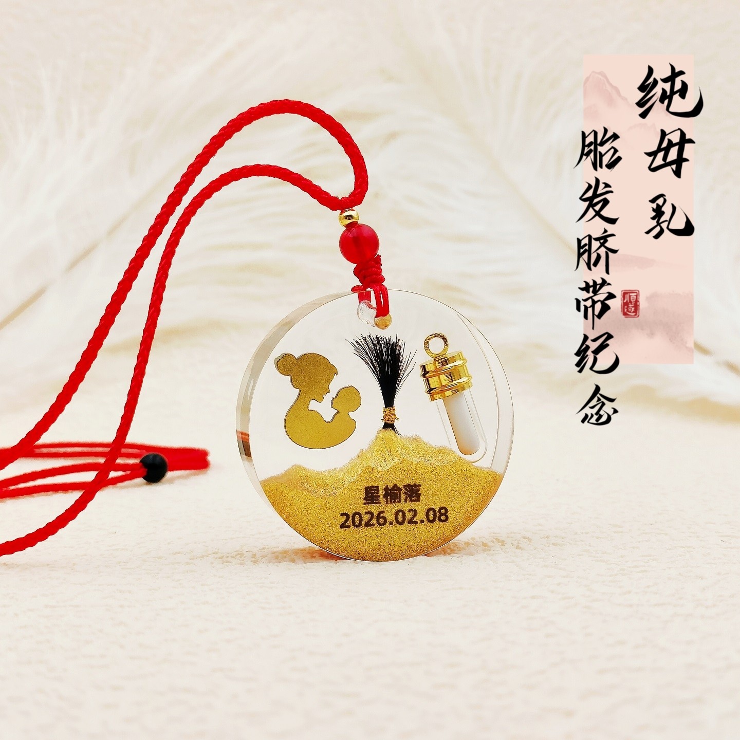 宝宝母乳项链diy胎发纪念品制作材料包胎毛吊坠奶水脐带乳牙保存