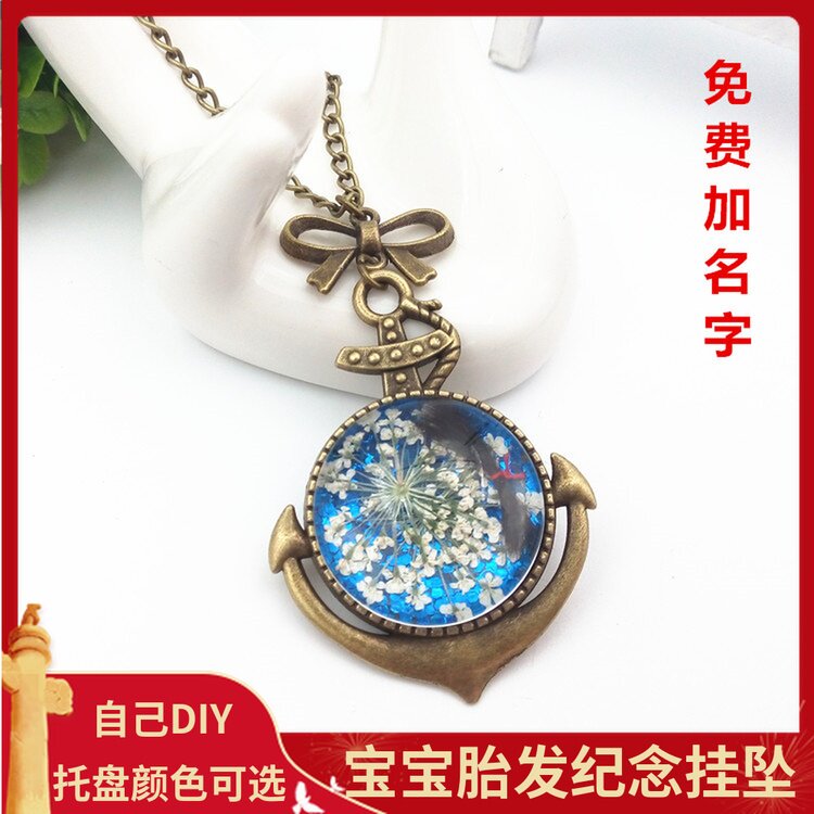 胎毛纪念品DIY宝宝胎发挂件婴儿母乳吊坠球项链自制作永久收藏在类目 玩具/童车/益智/积木/模型, 宝宝纪念品/个性产品, 胎毛挂坠/挂件中 - 来自Buy2taobao.com提供专业的淘宝代购服务