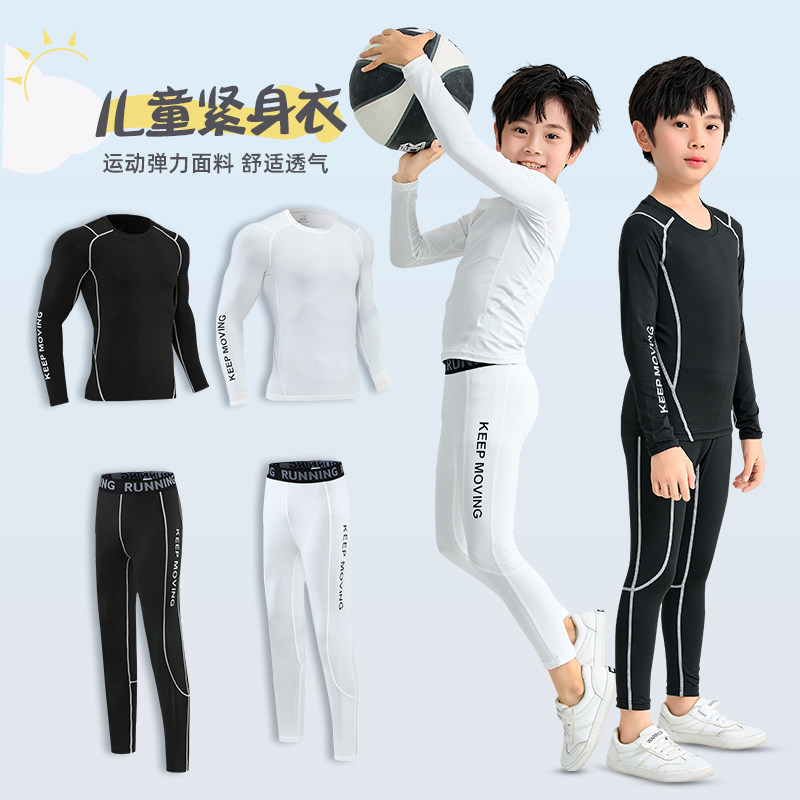 儿童足球紧身衣训练服套装男童秋冬季长袖打底运动服女健身服球衣