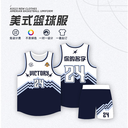 篮球服套装男夏季背心定制比赛队服学生运动训练服全身印美式球衣