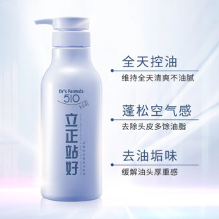台塑生医立正站好洗发水 润丝乳控油去屑止痒深层清洁持久蓬松