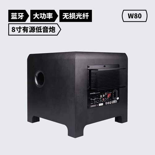 索威W80大功率低音炮同轴音响