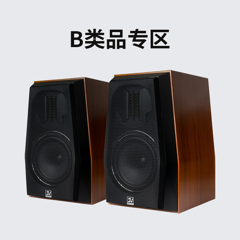 索威Hi-Fi音箱B类品专区 库存机 外观瑕疵品