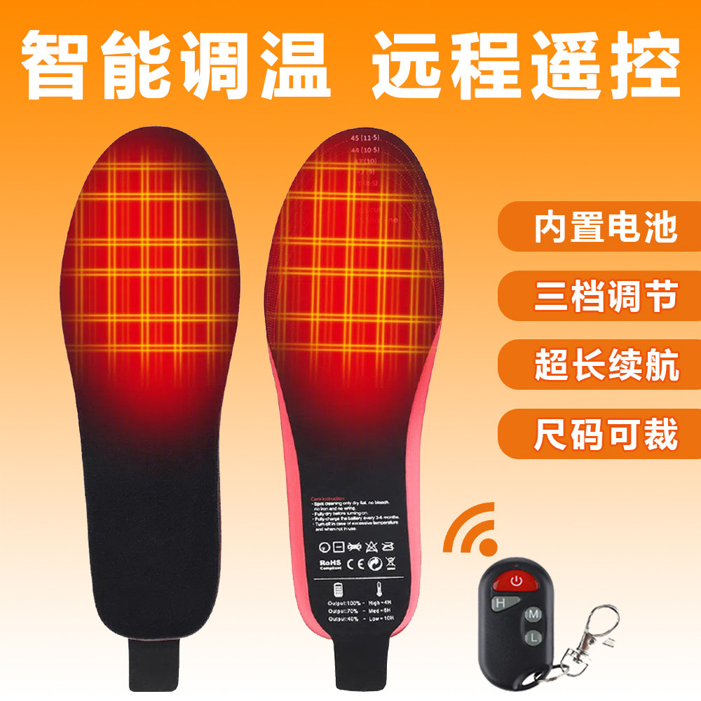 智能温控发热鞋垫USB充电三档调温暖脚神器可行走户外防寒男女用,居家日用,发热鞋垫,淘宝优惠券,粉丝福利购,淘宝优惠卷