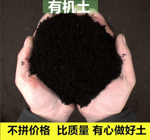花土家用养花营养土通用型室内种花绿萝种植专用有机多肉土壤透气