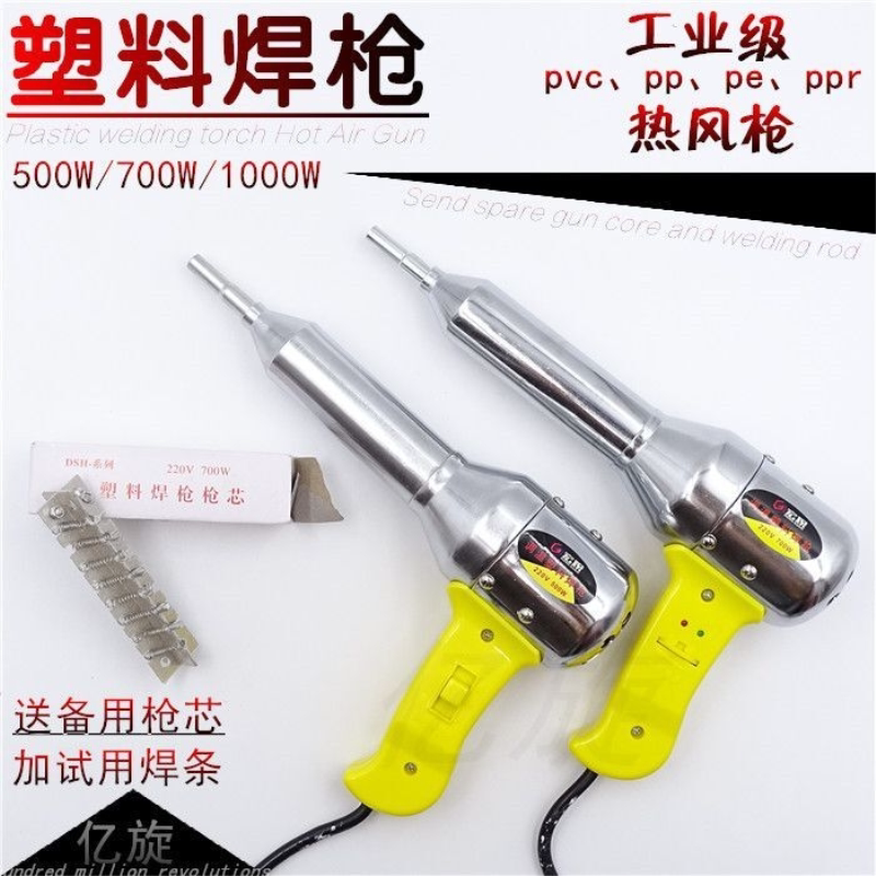 分体式塑料焊枪焊接pe垃圾桶PP塑胶热熔修补工具大功率热风塑焊机