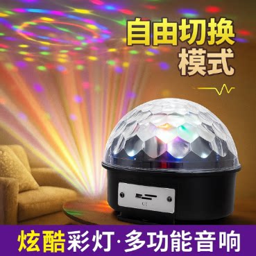 七彩旋转彩灯魔球灯泡家用KTV闪光灯led室内房间舞台灯广场舞彩灯