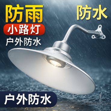 led户外马路弯灯路灯不锈钢室外灯罩防水防潮庭院门头壁灯工矿灯,家装灯饰光源,工矿灯具,淘宝优惠券,粉丝福利购,淘宝优惠卷