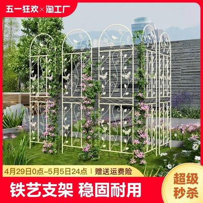 铁线莲爬藤架月季绿萝蔷薇植物攀爬花架户外花园庭院栅栏铁艺支架