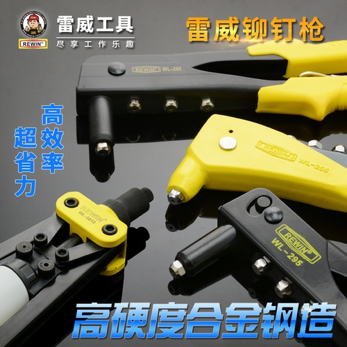 雷威铆钉枪新款拉铆枪手动抽芯柳钉枪正品拉钉钳拉铆枪家用铝铆钉