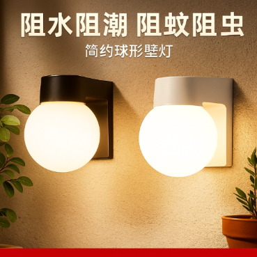 户外壁灯防水外墙灯阳台灯别墅庭院灯圆球灯不锈钢楼梯走廊过道灯
