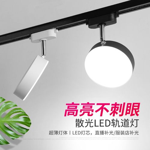 LED轨道灯服装店铺超亮
