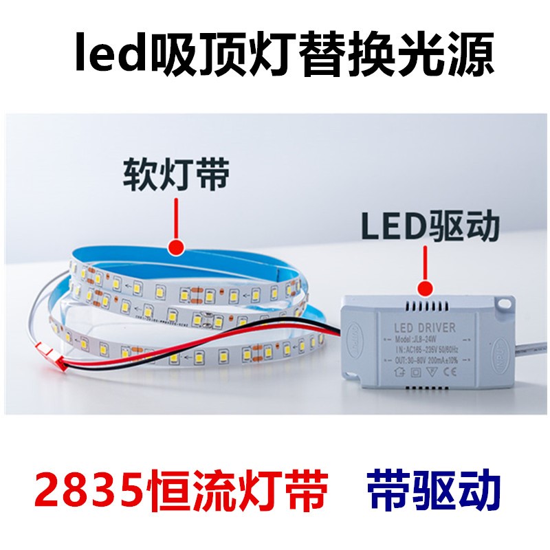 替换暖黄220v恒流带驱动三色光源