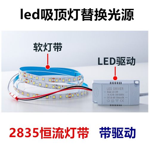 替换暖黄220v恒流带驱动三色光源