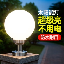 户外灯太阳能庭院灯柱头灯围墙灯墙头灯门柱灯柱子灯圆球球形灯