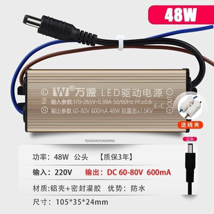 led驱动电源平板灯镇流器恒流driver整流变压器8W12W18W24W36W48W