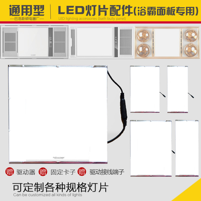 定制集成吊顶浴霸灯板led长条形