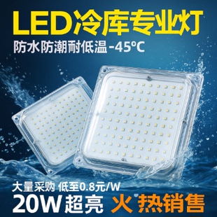 LED冷库灯防水防潮防冻浴室灯厂房灯冷冻低温冷库专用灯三防灯泡