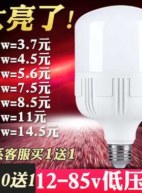 低压led灯泡12vled灯12伏24v36v48v直流灯泡低压机床夜市地摊灯泡
