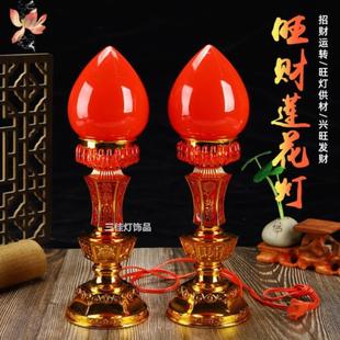 家用插电一对吉祥旺财波灯供佛供奉佛前财神招财电蜡烛台长明灯座