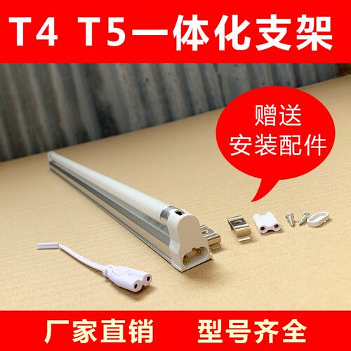 t4老式灯管日光灯26w一体全套