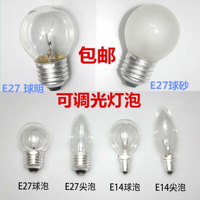 老式灯泡钨丝普通灯泡220V240V15W25W40W60W100W取暖白炽灯泡保温