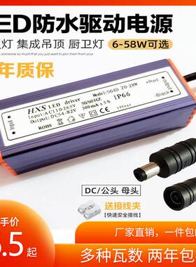 led驱动电源平板灯镇流器恒流driver整流变压器8W12W18W24W36W48W